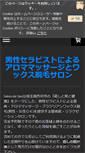 Mobile Screenshot of kens-aroma.jp